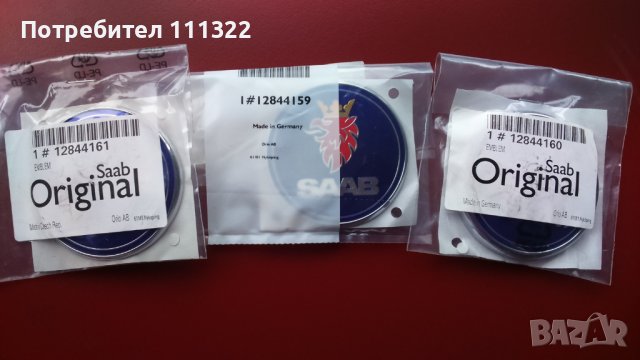 авточасти СААБ /SAAB , снимка 13 - Части - 39185827