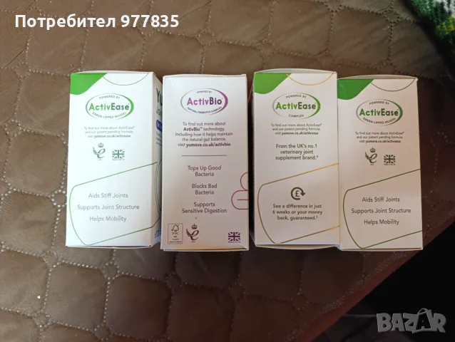 YuMOVE - Хранителна добавка за здрави стави и подвижност, снимка 2 - Ветеринари и услуги - 49816033