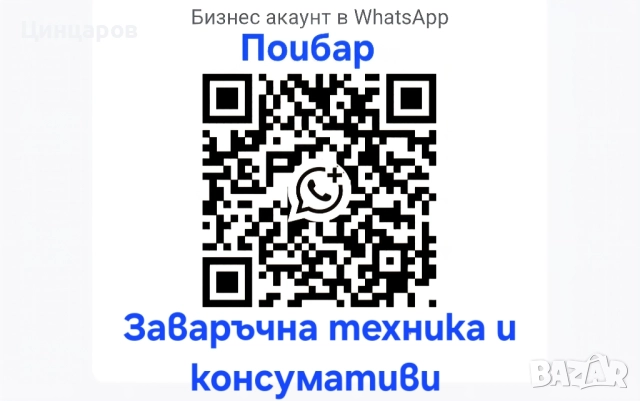 Маска заваръчна кожена, соларен панел реален цвят DIN 5-13. Сменяема батерия , снимка 4 - Други машини и части - 49388874