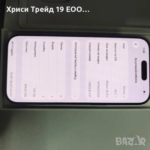 iPhone 16 Pro – 128GB, снимка 4 - Apple iPhone - 53868667