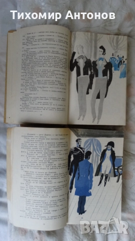 Александър Дюма - Граф Монте Кристо 1, 2 том, снимка 5 - Художествена литература - 52550335