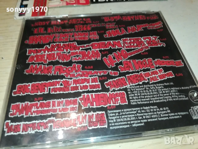 BLACK ZONE PARTY CD 2406251020, снимка 12 - CD дискове - 50778280