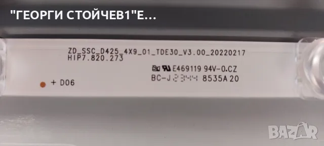 43A7KQ     RSAG7.820.12881/ROH    RSAG7.820.9999/ROH   RSAG.820.13016/ROH   HD425Z6U53-TAL5\S0\GM\HT, снимка 14 - Части и Платки - 48335514