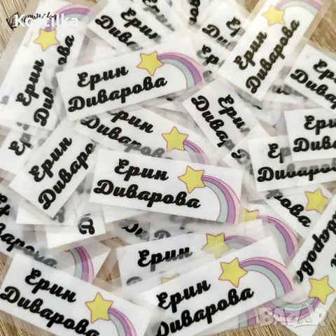 Термо стикери с име за залепване с ютия - 100 бр., снимка 12 - Други - 47172130
