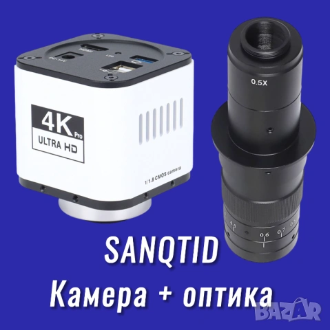 SANQTID SQTD-4KHU + SQTD-X0745 камера/микроскоп + оптика комплект 4K 60FPS SONY IMX678