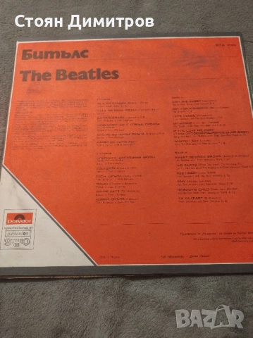 Две уникални големи плочи на Бийтълс и Бони М най доброто, световни хитове ненадминати , снимка 14 - Грамофонни плочи - 52376528