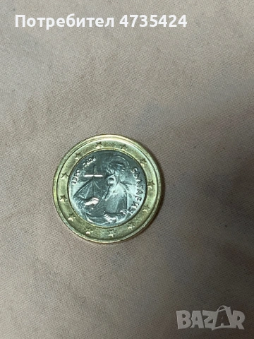 Дефектна евро монета 