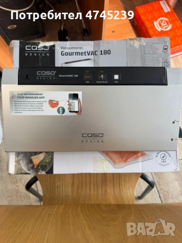 Вакуум машина CASO GourmetVAC 480