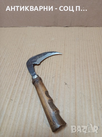 Соц Стар Масивен Ръчно Кован Косер. НОМЕР 770., снимка 4 - Антикварни и старинни предмети - 53585579