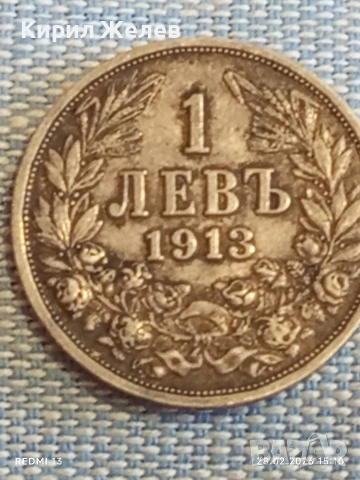 Сребърна монета 1 лев 1913г. Царство България Цар Фердинанд първи за КОЛЕКЦИЯ 27889, снимка 5 - Нумизматика и бонистика - 53656943