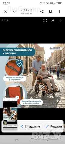 Mobiclinic®, Инвалидна количка, Сгъваема, Лека, Две спирачни системи, Облегалка, Алуминий, , снимка 8 - Инвалидни колички - 56003109