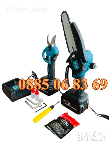 Комплект 2 в 1 Акумулаторни лозарска ножица и мини верижен трион с омасляване, снимка 2 - Градинска техника - 47402668