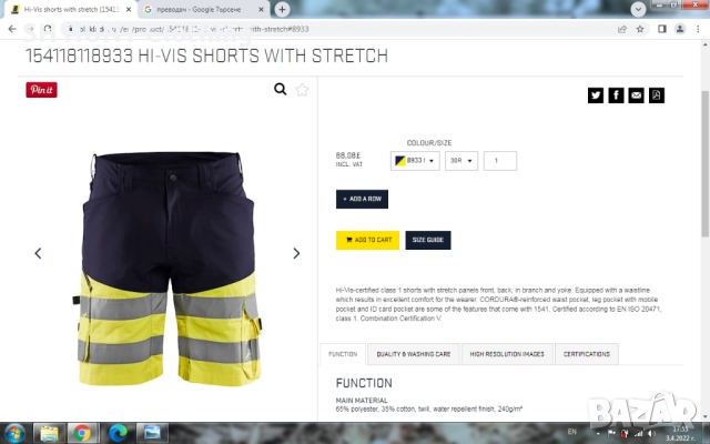 BLAKLADER 1541-1811 Stretch Shorts Work Wear размер 50 / L еластични работни къси панталони W3-21, снимка 2 - Панталони - 52027499