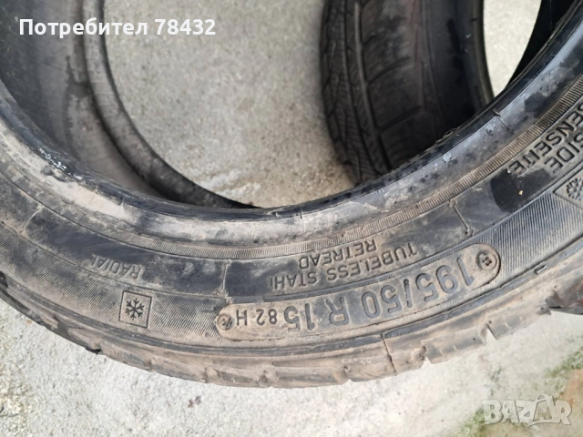 Зимни гуми 195/50/15 - 2бр, снимка 3 - Гуми и джанти - 52368470