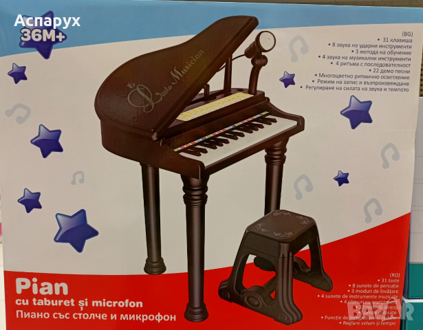 Детско пиано със столче и микрофон с вход за смартфон, снимка 2 - Музикални играчки - 44556124