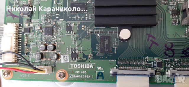 Продавам Power-V71A00022900-150P1A,T,con-12PSQBC4LV0.0,инвертор SSL400_3E1A от тв.TOSHIBA 40TL933G , снимка 8 - Телевизори - 35922008