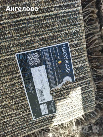 Килим Шаги 200/290, снимка 8 - Килими - 50741737