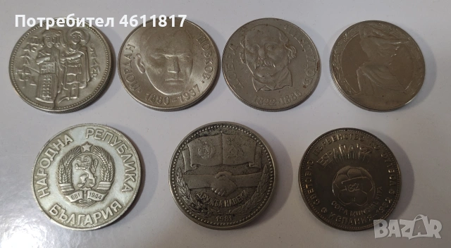 Български Соц монети, снимка 7 - Нумизматика и бонистика - 53216529
