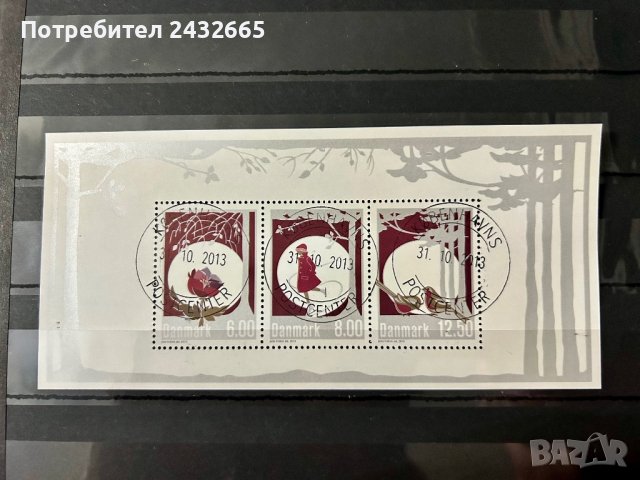 1369. Дания 2013 = “ Природа. Зима.”, CTO