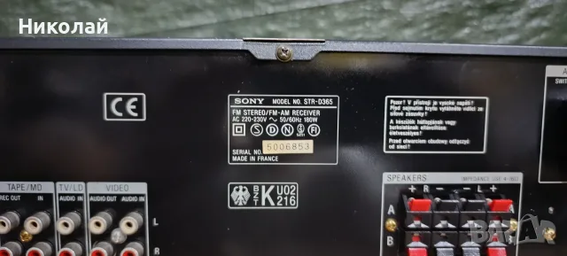 Sony STR-D365.      Цена-125 евро, снимка 9 - Ресийвъри, усилватели, смесителни пултове - 55891509