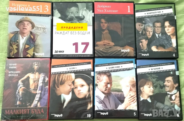 DVD български, руски и световни незабравими филми , снимка 4 - DVD филми - 27126677