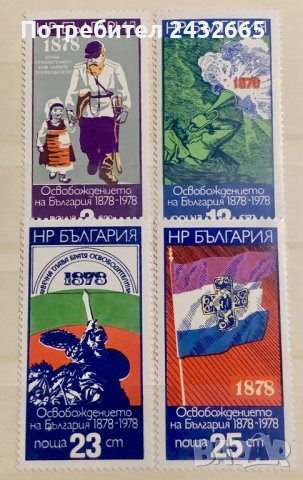 1800. България 1977 = БК:2697/2700“ История. 100 год. от Освобождението на България. “, **, MNH