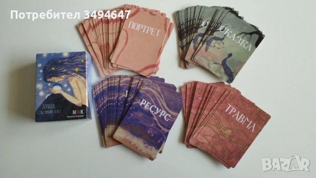 Оракули. Само са отворени и снимани., снимка 6 - Езотерика - 51236109