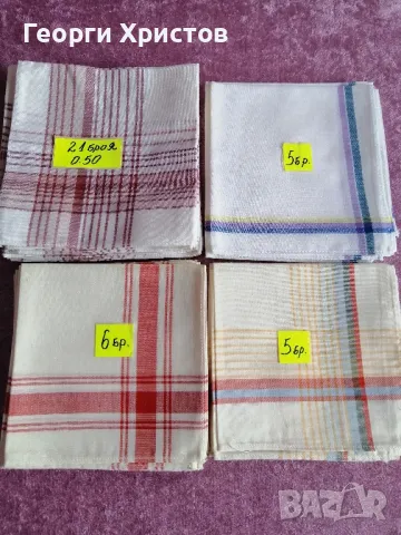 ДАМСКИ НОСНИ КЪРПИ, снимка 2 - Други - 49180146