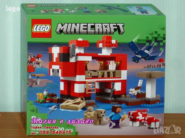 Продава LEGO Minecraft 21266 21267 21268 21270 21271 21272 21273 21274 21276 21281 21282 30672 30705, снимка 6 - Конструктори - 51563383
