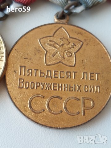 СССР-колодка военни медали/орден медал знак значка/, снимка 15 - Антикварни и старинни предмети - 41620448