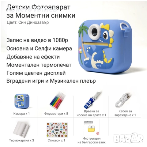 Детски фотоапарат за моментални снимки с принтер и вградени игри Зелен Син Розов, снимка 16 - Фотоапарати - 51455329