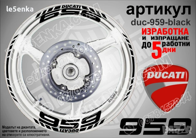 Ducati 959 кантове и надписи за джанти duc-959-gold, снимка 2 - Аксесоари и консумативи - 46516826