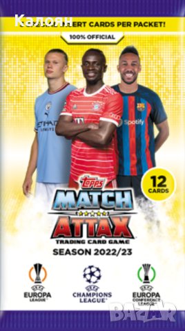 Единични карти за албума Topps UEFA Champions League & Europa League 2022-2023. Match Attax, снимка 4 - Колекции - 39116813
