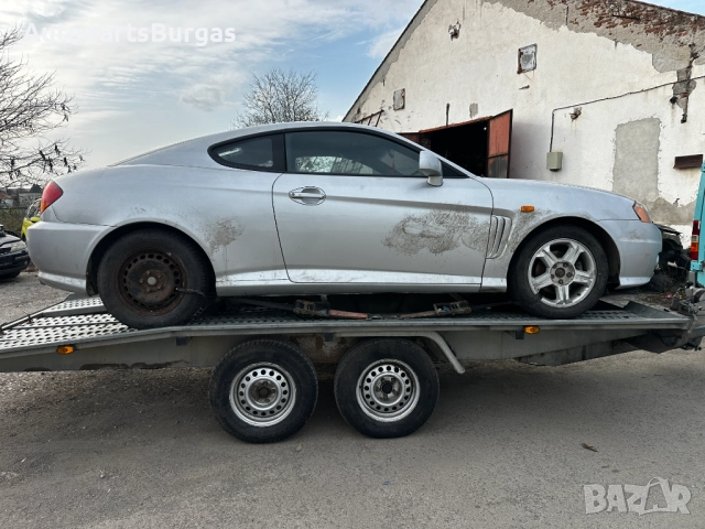 На части! Hyundai/Хюндай Coupe 1.6i 105кс 2002г, снимка 5 - Автомобили и джипове - 52597554