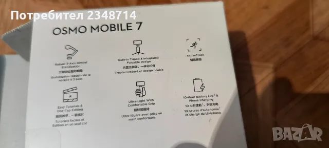 Dji mobile 7..., снимка 6 - Дронове и аксесоари - 56070497