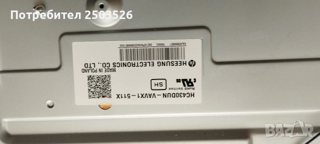 LG 43LH510V, снимка 5 - Части и Платки - 47686469