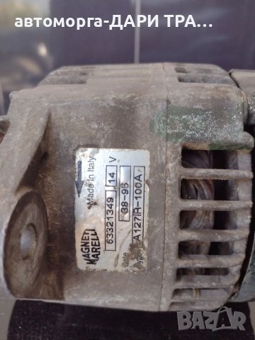 Динамо за Алфа Ромео ГТО 2.0i/Alfa Romeo GTO , снимка 2 - Части - 41137980