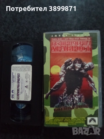 Продавам видеокасети цена 19.56 лева, снимка 4 - DVD филми - 53649661