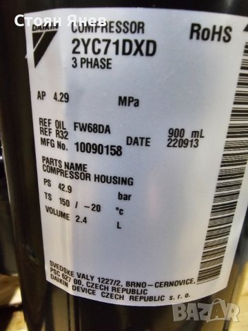 Хладилен компресор Daikin 2YC71DXD - на R32, снимка 4 - Други машини и части - 44110075