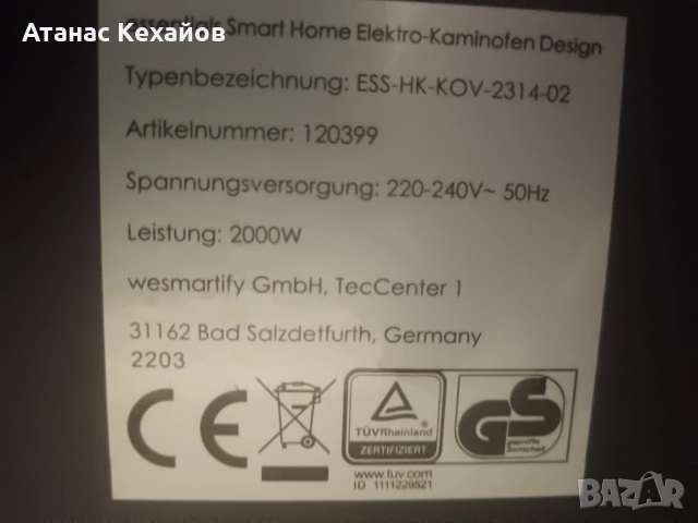 The essentials Smart Home Stove - електрическа камина, снимка 2 - Отоплителни печки - 52344459