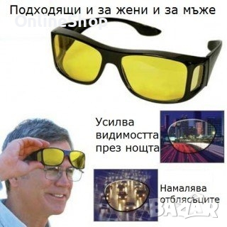 Очила за дневно и нощно шофиране HD Vision WrapArounds

, снимка 2 - Слънчеви и диоптрични очила - 44920658