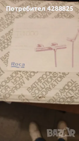 Смесител Roca T1000 за вана/душ, снимка 2 - Смесители - 56246401