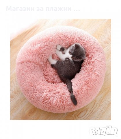 МЕКО ПУХЕНО ГНЕЗДО ЛЕГЛО ЗА КУЧЕ ИЛИ КОТКА, МНОГО УДОБНО ЗА МАЛКИ И ГОЛЕМИ ЖИВОТНИ - КОД 3164