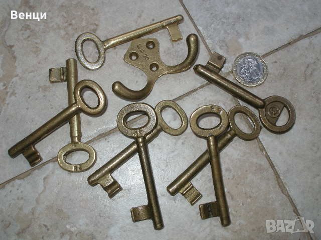 Бронзови Ключове Закачалка, снимка 6 - Антикварни и старинни предмети - 44444985