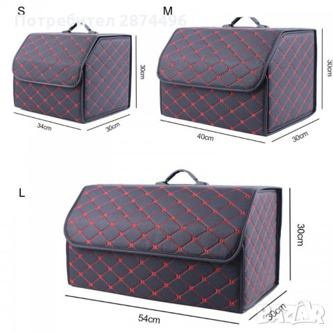3264 Чанта-органайзер за автомобилен багажник, кожена, снимка 4 - Аксесоари и консумативи - 34567976