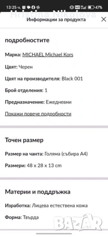 Дамска чанта , снимка 2 - Чанти - 53520059