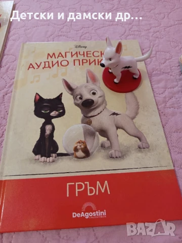 Deagostini Магически Аудио Приказки , снимка 6 - Детски книжки - 50768961