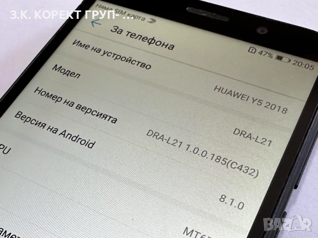 Huawei Y5 16GB 2018, снимка 4 - Huawei - 50926883