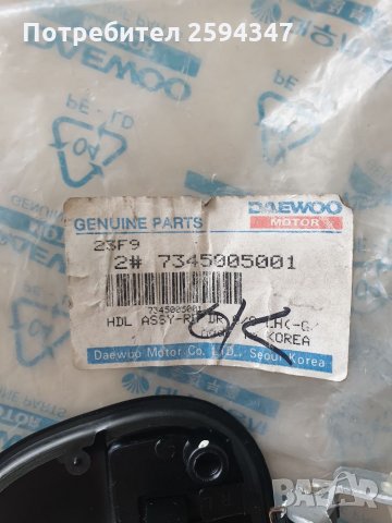 SSANGYONG MUSSO ДРЪЖКА ВЪНШНА ЗАДНА ЛЯВА, снимка 3 - Части - 34446768