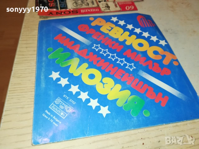 ФРЕНКИ МИЛЪР//ИМАДЖИНЕЙШЪН-МАЛКА ПЛОЧА 2010252148